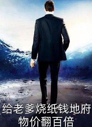 空难后，回到和他相识前(番外)+(全文)