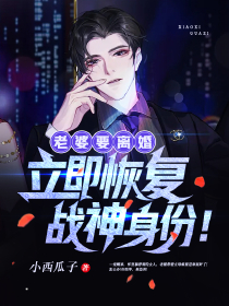 假少爷撞断我的腿，全家包庇他后悔疯了陆嘉青梅全集