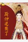 闺蜜儿子满月礼，我嫁给了她老公吴强璇璇(番外)+(结局)