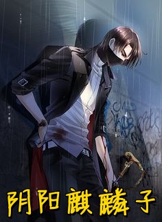 黑神话：唐僧玄奘唐僧番外+无删减版