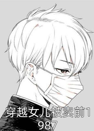 我就上个恋综，作精弟弟你急啥？全文+后续+结局
