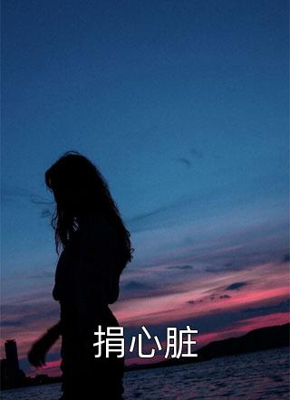 穿书后恶毒女配带球跑:结局+番外+完结