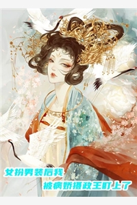 转专业后，师兄们为求原谅哭麻了:番外+无删减版