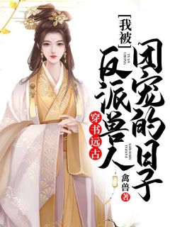 不要原谅他番外+无删减