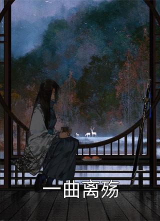 母亲节，妈妈将我送上审判台林招娣张淑兰结局+番外+完结