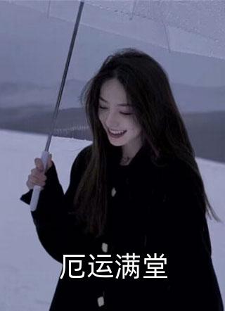 星际王座：复仇之火:(番外)+(全文)