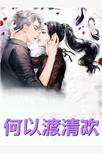 穿越秦境，娶个初恋模样做老婆后续+全文