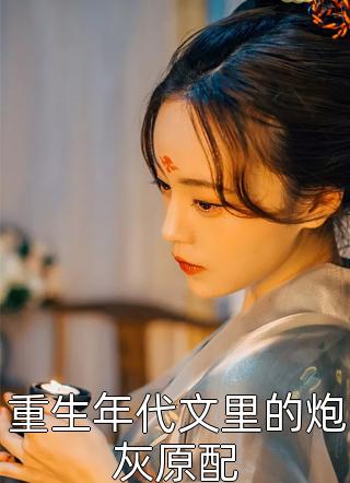 冷库关闭前，吻痕未凉全文无删减