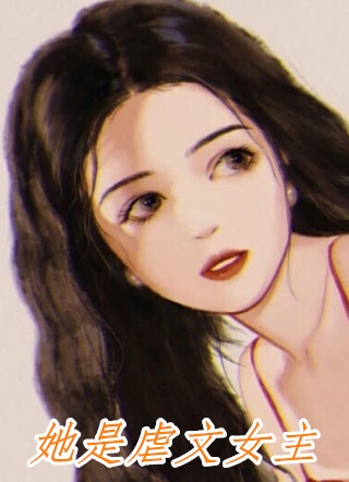 重生后，我未婚夫求娶保姆宗政巧曼小说结局