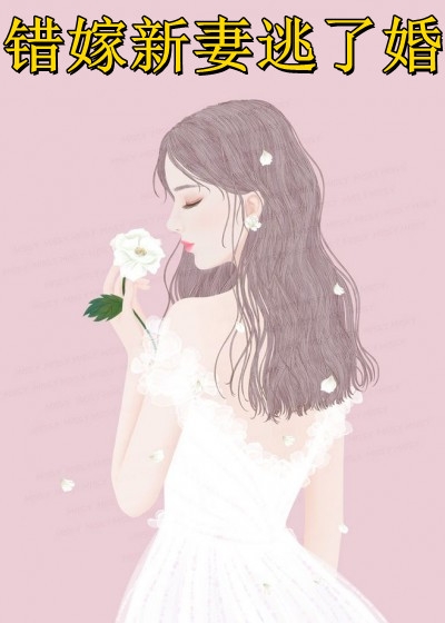 闪婚后，霸总每天都在吃醋番外+无删减版