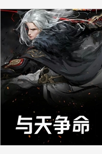雪狱仇慕容雪慕容峰无删减全文
