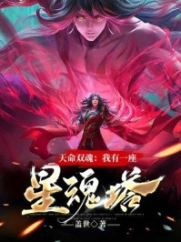 爸爸死后，妈妈火了后续+完结