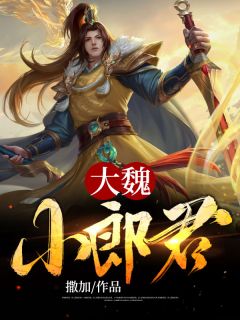 重生后，我不娶美人娶瞎子林群泽谢允后续+完结