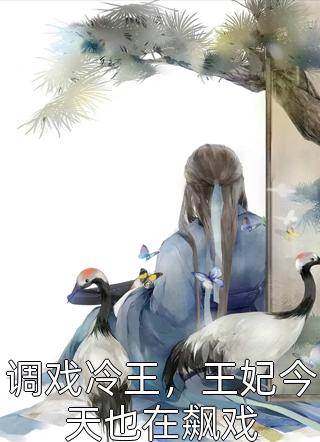 被接回家，我嫁给了不喜欢的男人:结局+番外