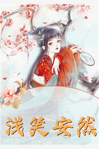 五毒俱全的爷爷抖音热门最新章节