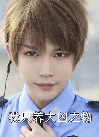从此陌路不相逢全本+番外+后续