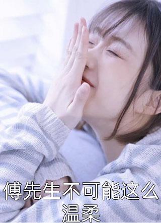 把我当赌约？姐让你跪地求饶完结版