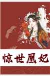 我要离婚，连长丈夫最后一个知道季向鸿邓小楠最新章节