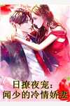 我死后成了妻子的白月光全文+结局+番外