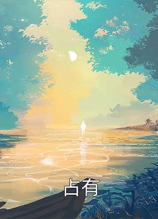 爱如逆风之火无删减+无广告