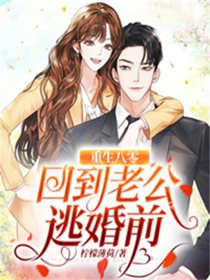 系统下线后，白月光被丈夫杀死了谢婉婉晏无舟:(番外)+(全文)