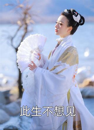 末世开挂人生苏雨柔叶枫全集