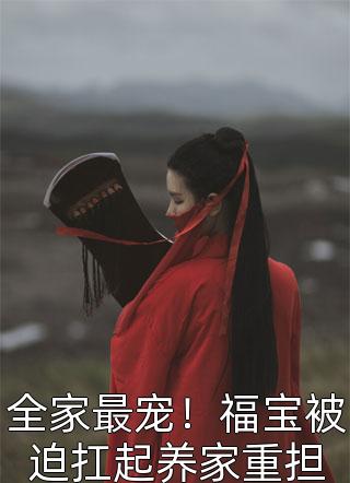 男友在同学聚会上官宣新娘换人顾漾青梅全文+后续+结局