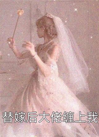 甜甜蜜蜜契约男友无删减全文
