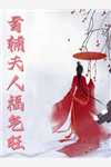 八零：三年不见面，提离婚他红了眼陆寒征陈如玉番外