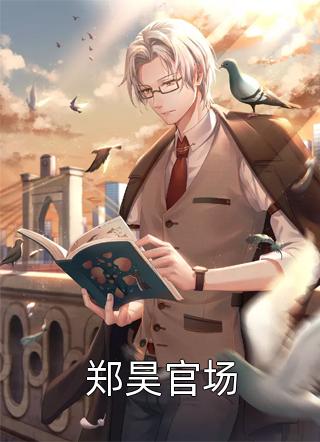 被爱流放，沦为枯骨全文+番外