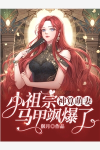 复仇狂妻：陆爷，放肆宠！全本+番外+后续