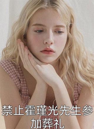 雪融花落,情深缘浅江挽月季逾明:前文+后续