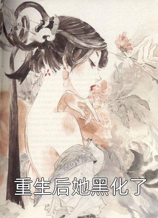 以爱为囚，负我残生:全本+番外+后续