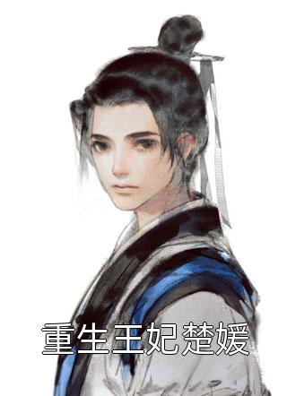 攀岩时男友把我扔在雪山喂狼陆川陈希:全文+后续+结局