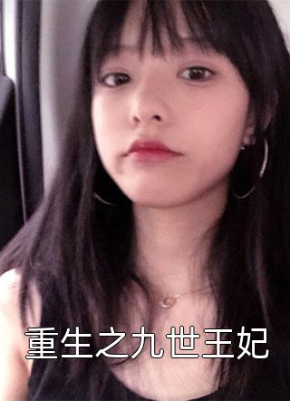 穿书七零，我抱住反派大腿杀疯了全文+后续+结局
