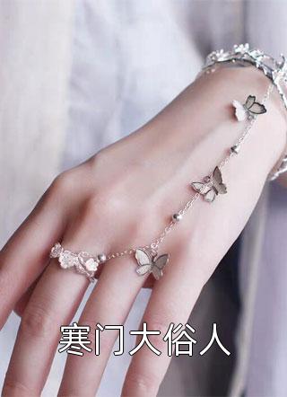 谢婉婉迈巴赫写的小说爱已离港全文阅读