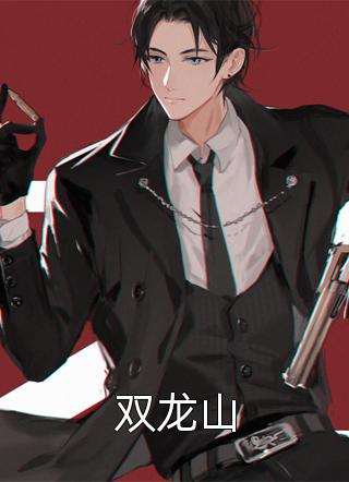 女帝跪求原谅？我反派大魔头不装了！龙凌天许宁后续+全文