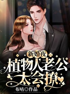 心声系统，我把疯批大佬虐成忠犬苏卿卿叶言玦番外+无删减版
