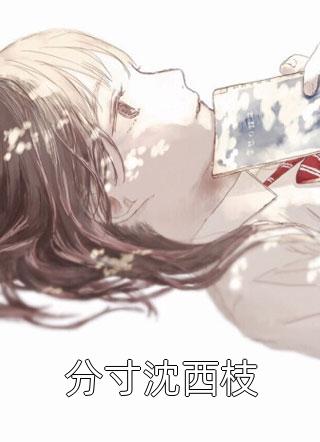 疯批反派的自我救赎之路洛尘云悠完结文