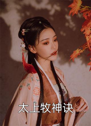 夜夜诱她完整版阅读
