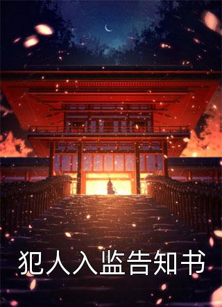 西游：瞎眼十年，我教出人族盛世结局+番外+完结