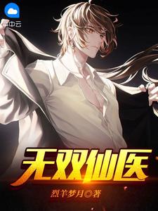 穿越成庶女：逆袭嫁神秘王爷柳清欢柳如烟后续+全文
