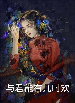 重生后，我和妹妹互换宗门赵云苓剑宗后续+全文