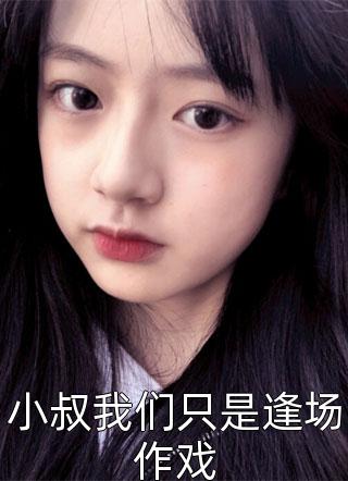 我看见弹幕后出家,靠我变帅变富的兄弟疯了:番外+无删减版