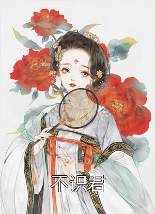 落月窈窈全文+后续
