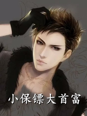 订婚宴撕渣男，系统失灵我杀穿了林溪周明辉(番外)+(全文)