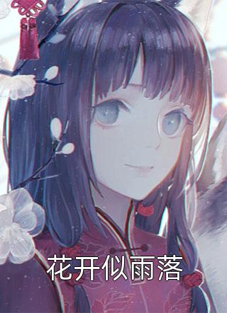 林行善重生成了世界首富:前文+后续
