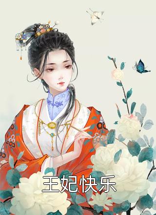 谭芷嫣安砚希的小说风雪埋尽旧情书小说阅读全文免费阅读无弹窗大结局_谭芷嫣安砚希的小说风雪埋尽旧情书小说阅读（谭芷嫣安砚希）最新小说