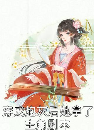 儿子病危，我却淡定打游戏无删减+无广告宋思云林晓峰免费小说完整版_完结版小说阅读儿子病危，我却淡定打游戏无删减+无广告(宋思云林晓峰)