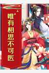 八级狂风，老公故意把私生女绑路边诱我去救后续+全文